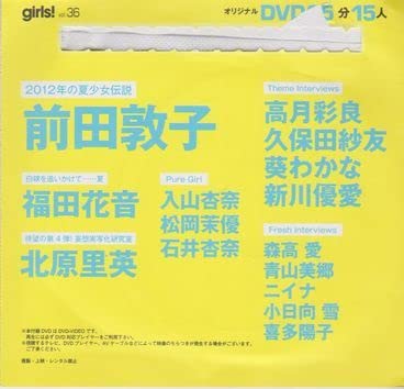 Amazon.co.jp: girls! Vol.36付録前田敦子 新川優愛 松岡茉優 葵わかな